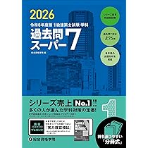【最新版 裁断済】令和7年 日建学院 一級建築士学科テキスト14冊セット 000000000363_QMncP6U.jpg